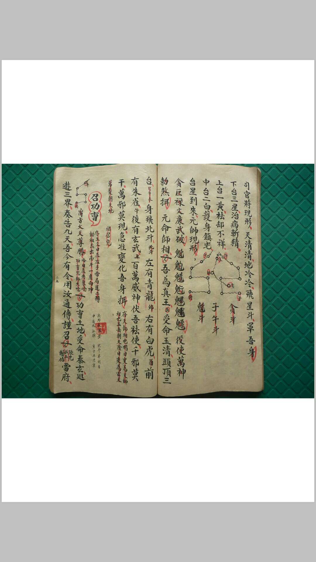 图片[10]-中华古籍网-专注古书收集先天混沌秘传-中华古籍网-专注古书收集中华古籍网-专注古书收集