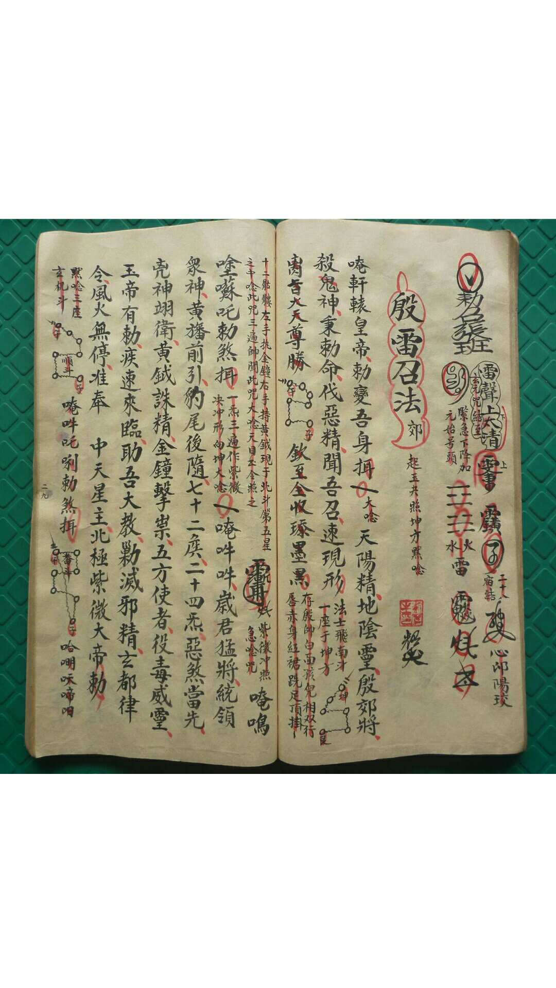 图片[12]-中华古籍网-专注古书收集先天混沌秘传-中华古籍网-专注古书收集中华古籍网-专注古书收集