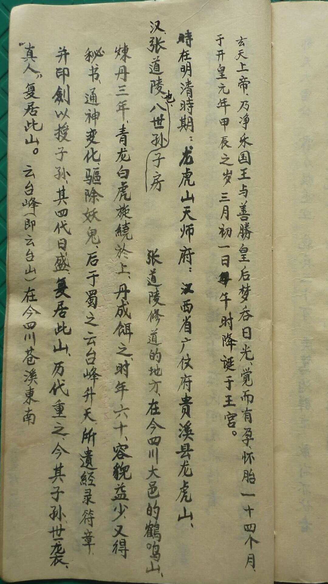 图片[15]-中华古籍网-专注古书收集先天混沌秘传-中华古籍网-专注古书收集中华古籍网-专注古书收集