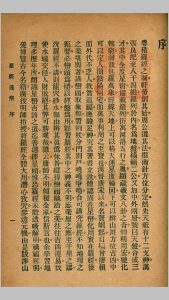 罗经透解（上、下册）中华古籍网-专注古书收集中华古籍网