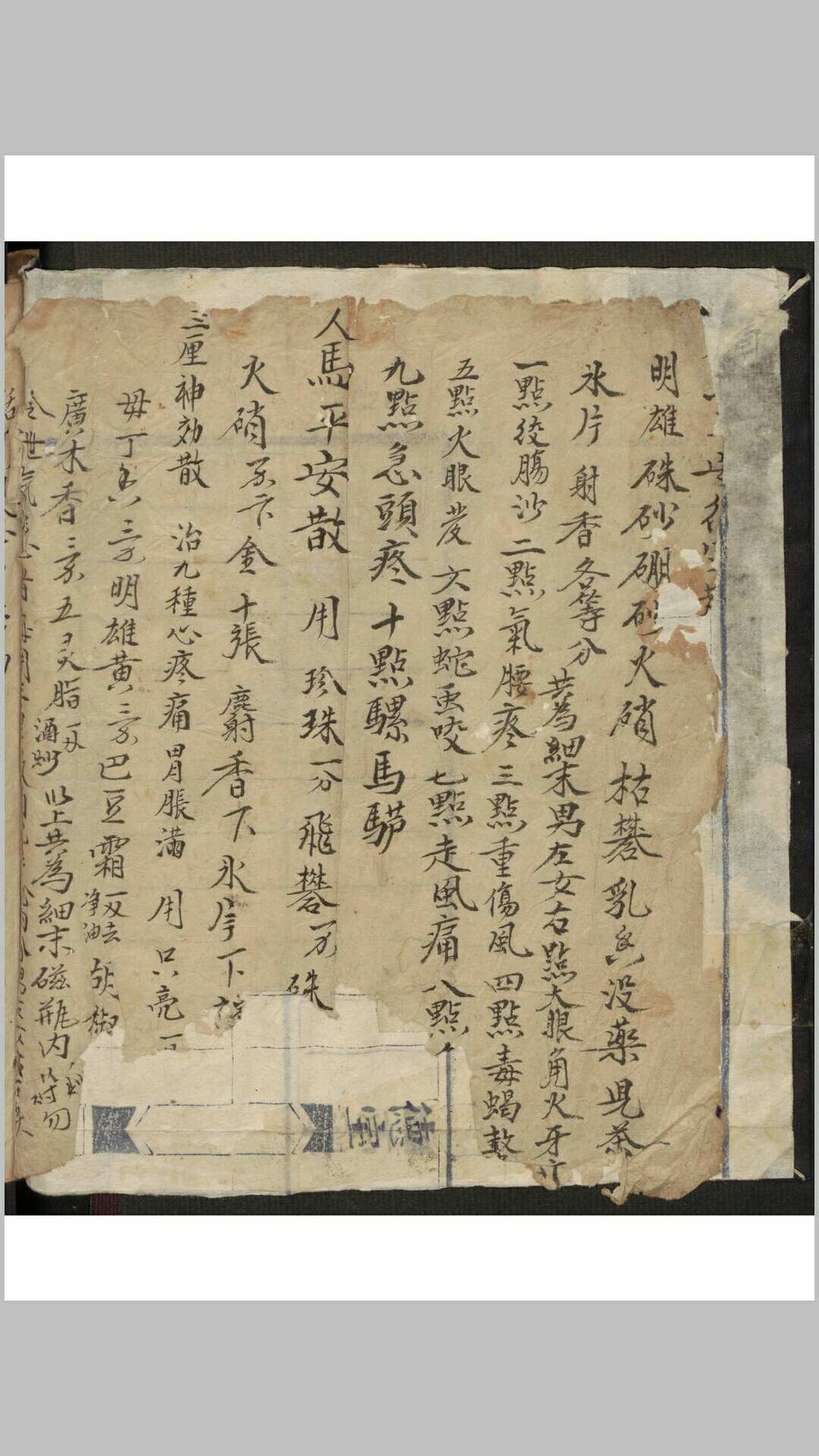 图片[4]-中华古籍网-专注古书收集集验良方-中华古籍网-专注古书收集中华古籍网-专注古书收集