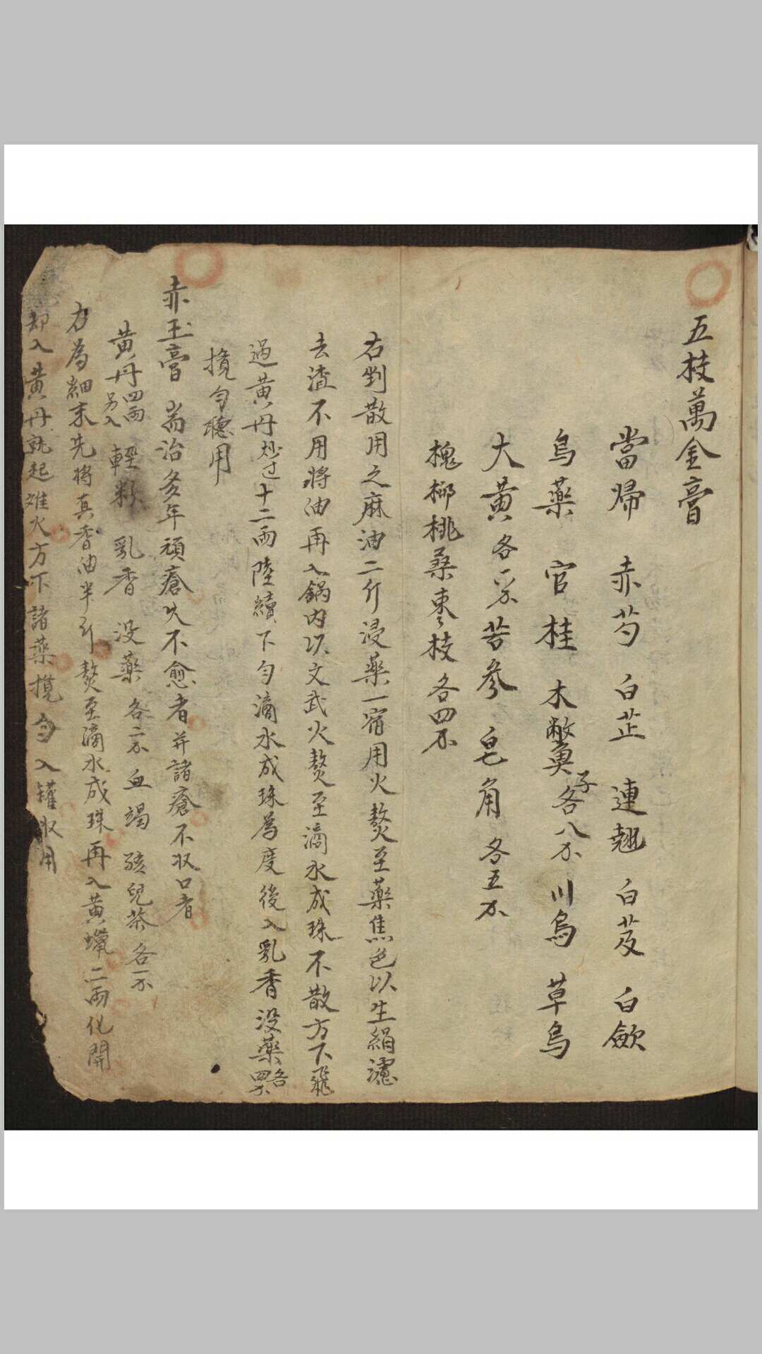 图片[3]-中华古籍网-专注古书收集集验良方-中华古籍网-专注古书收集中华古籍网-专注古书收集