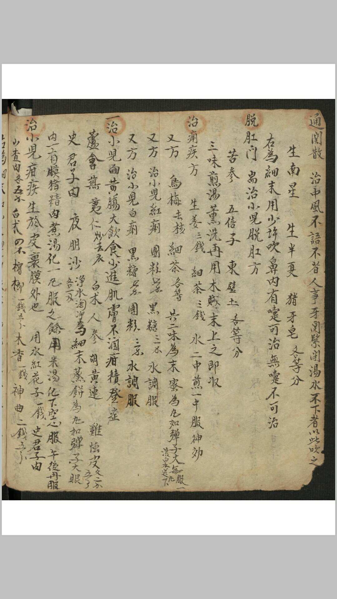 图片[2]-中华古籍网-专注古书收集集验良方-中华古籍网-专注古书收集中华古籍网-专注古书收集