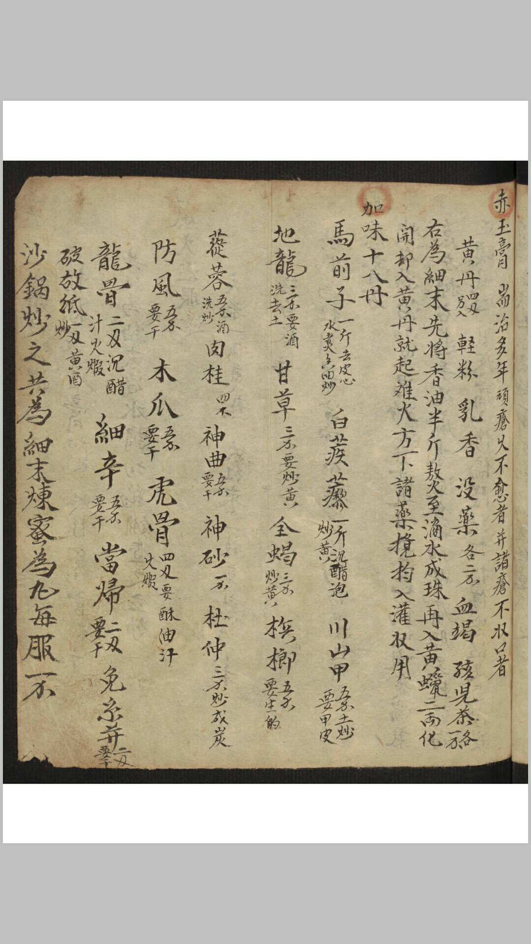 图片[6]-中华古籍网-专注古书收集集验良方-中华古籍网-专注古书收集中华古籍网-专注古书收集