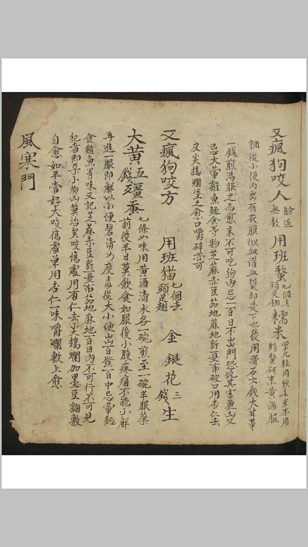 图片[9]-中华古籍网-专注古书收集集验良方-中华古籍网-专注古书收集中华古籍网-专注古书收集