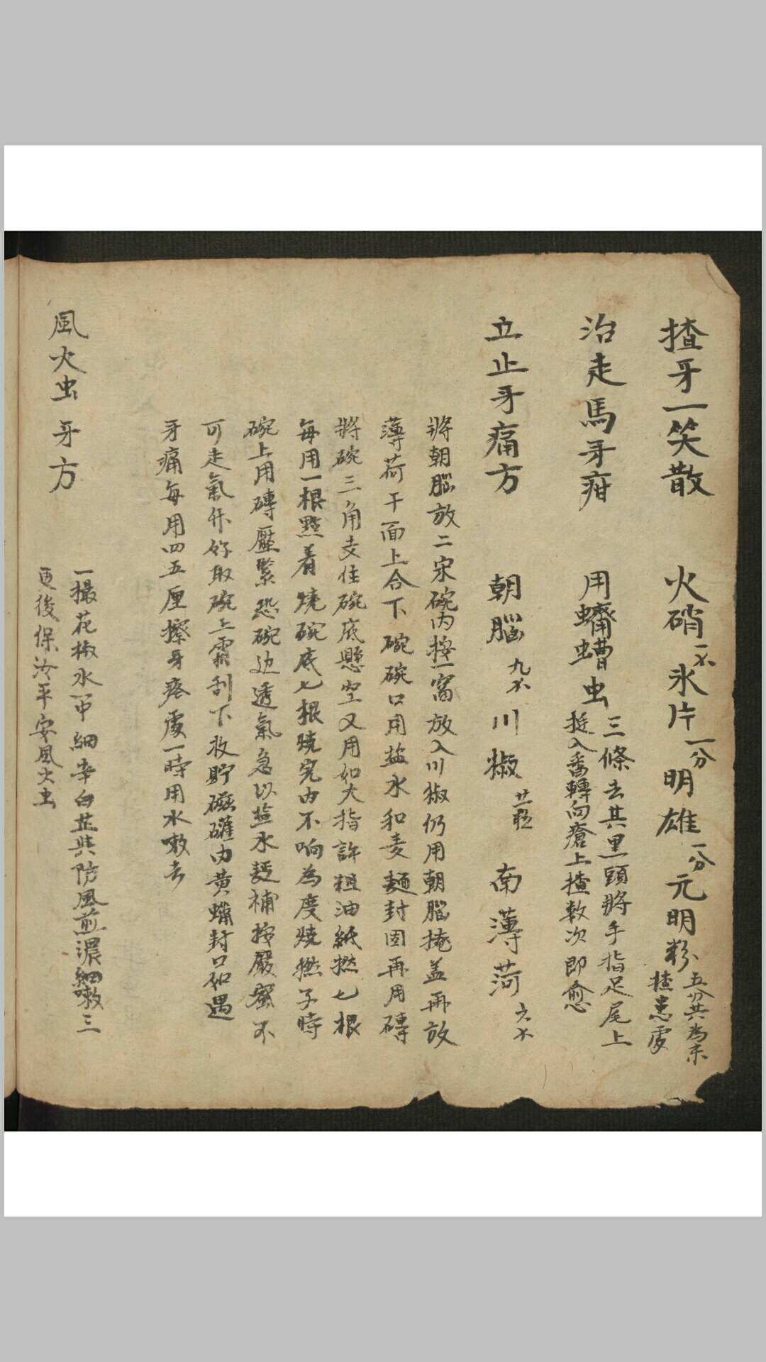 图片[7]-中华古籍网-专注古书收集集验良方-中华古籍网-专注古书收集中华古籍网-专注古书收集
