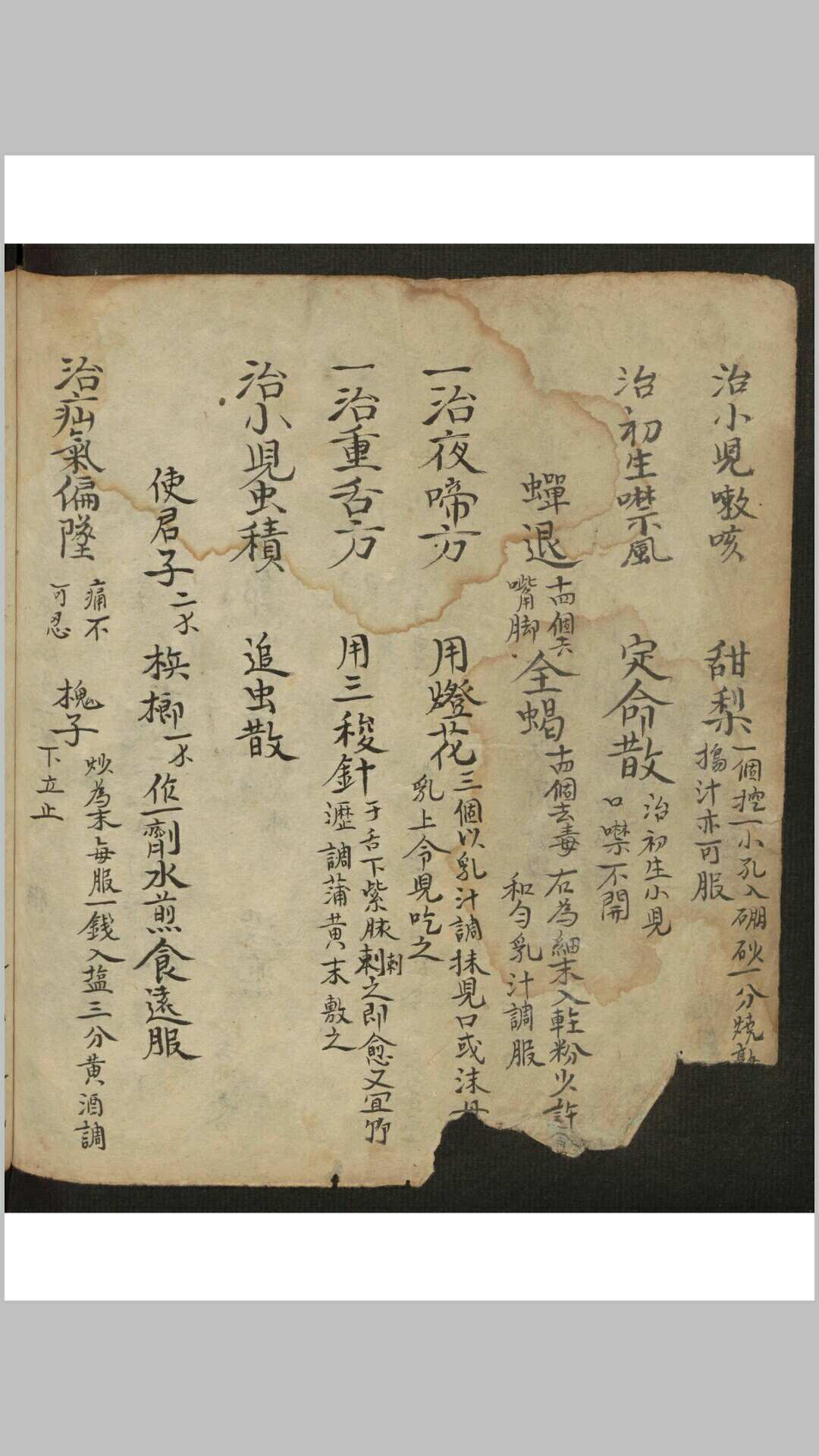 图片[10]-中华古籍网-专注古书收集集验良方-中华古籍网-专注古书收集中华古籍网-专注古书收集