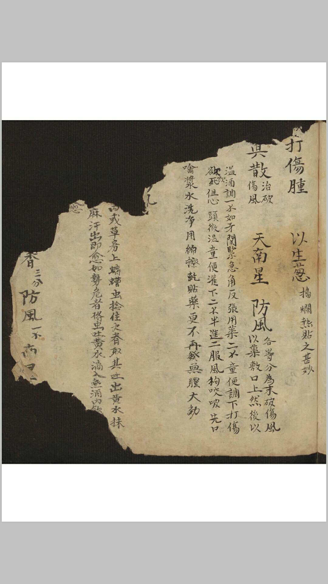 图片[12]-中华古籍网-专注古书收集集验良方-中华古籍网-专注古书收集中华古籍网-专注古书收集