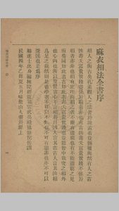 麻衣相术秘诀-中华古籍网-专注古书收集中华古籍网-专注古书收集