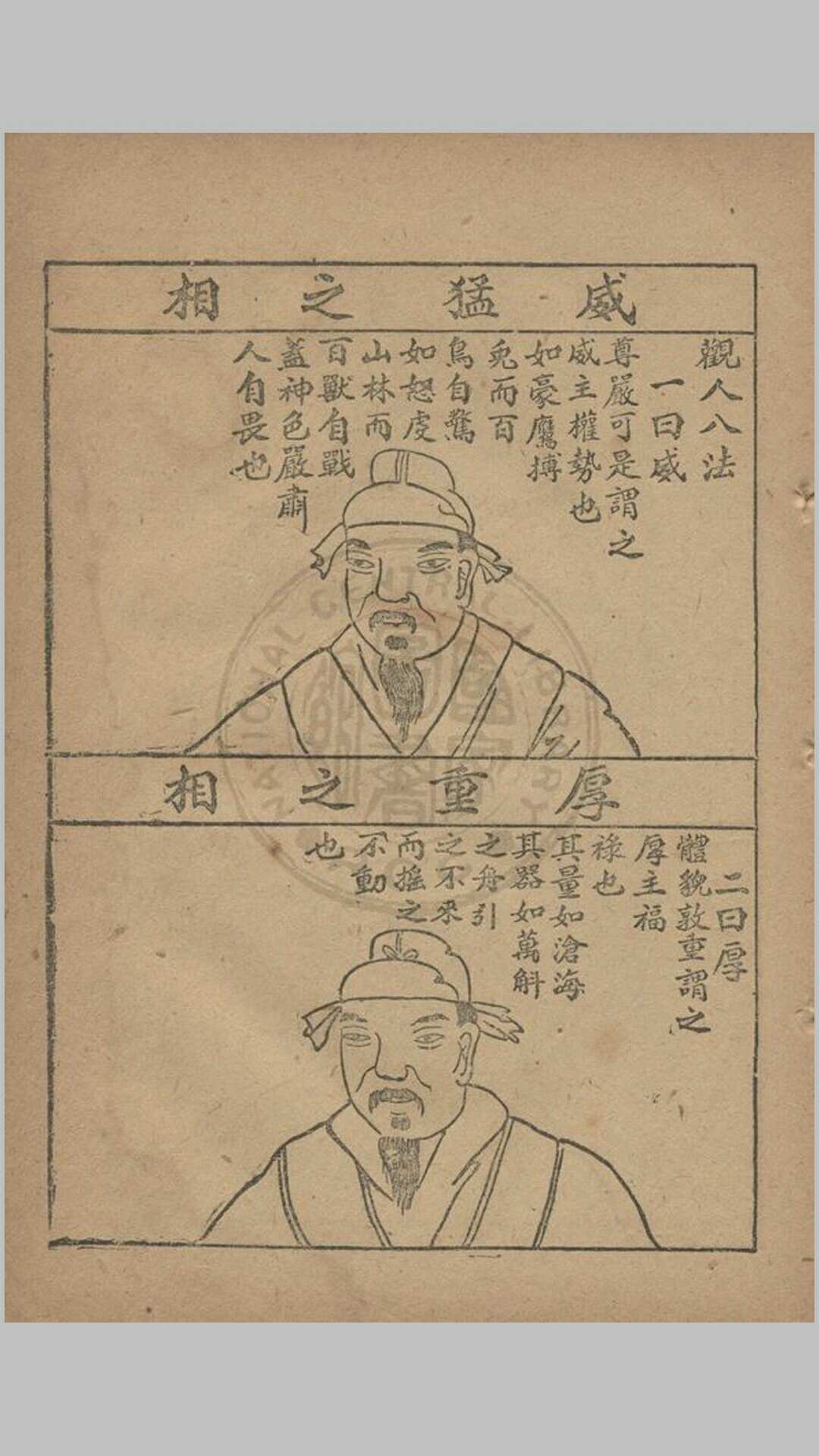 图片[8]-中华古籍网-专注古书收集麻衣相术秘诀-中华古籍网-专注古书收集中华古籍网-专注古书收集