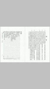 人间天眼指南中华古籍网-专注古书收集中华古籍网