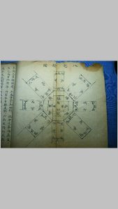 八宅神机-中华古籍网-专注古书收集中华古籍网-专注古书收集