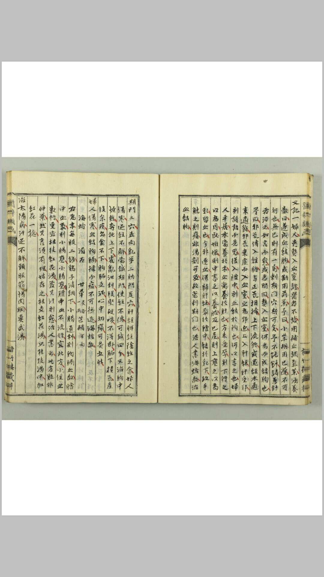 图片[7]-中华古籍网-专注古书收集医粹类函 目录1卷,17卷-中华古籍网-专注古书收集中华古籍网-专注古书收集