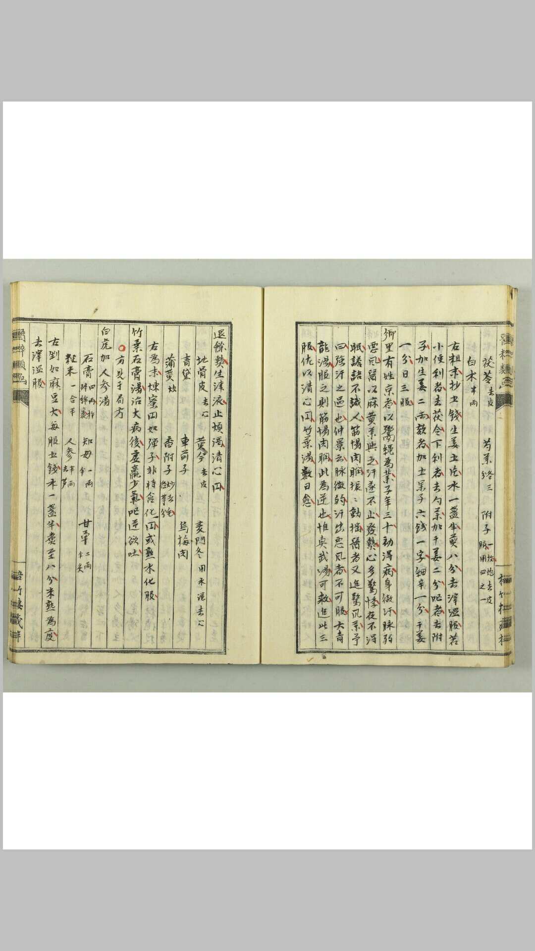 图片[8]-中华古籍网-专注古书收集医粹类函 目录1卷,17卷-中华古籍网-专注古书收集中华古籍网-专注古书收集