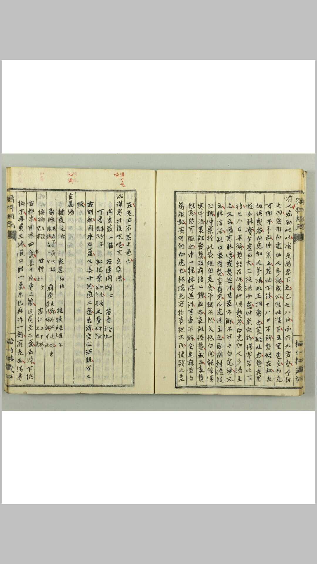 图片[9]-中华古籍网-专注古书收集医粹类函 目录1卷,17卷-中华古籍网-专注古书收集中华古籍网-专注古书收集