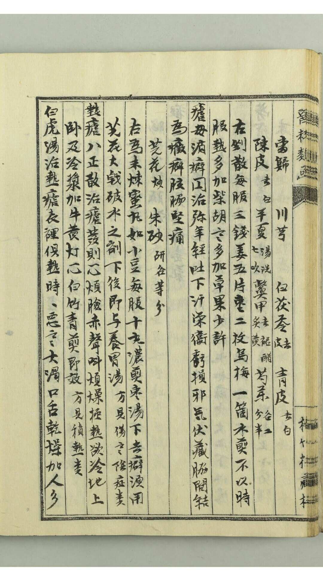 图片[11]-中华古籍网-专注古书收集医粹类函 目录1卷,17卷-中华古籍网-专注古书收集中华古籍网-专注古书收集