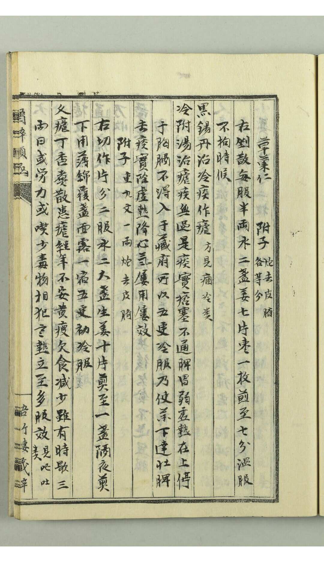 图片[12]-中华古籍网-专注古书收集医粹类函 目录1卷,17卷-中华古籍网-专注古书收集中华古籍网-专注古书收集