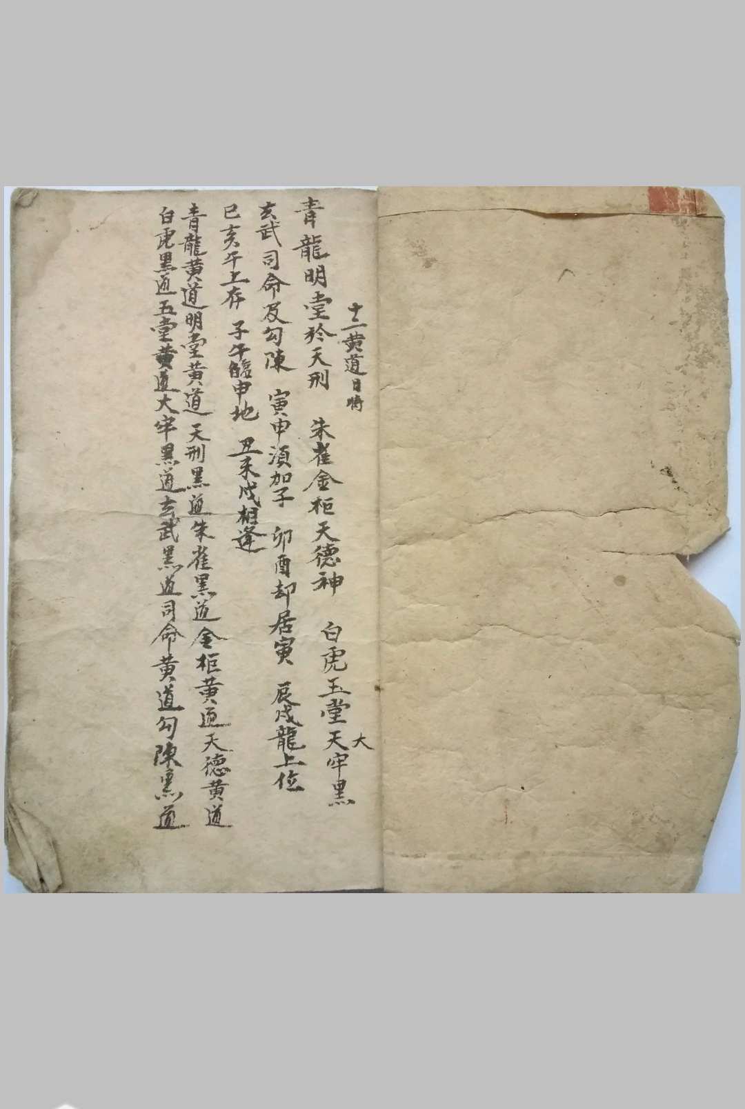 地理龙局秘断附分金诀-中华古籍网-专注古书收集中华古籍网-专注古书收集