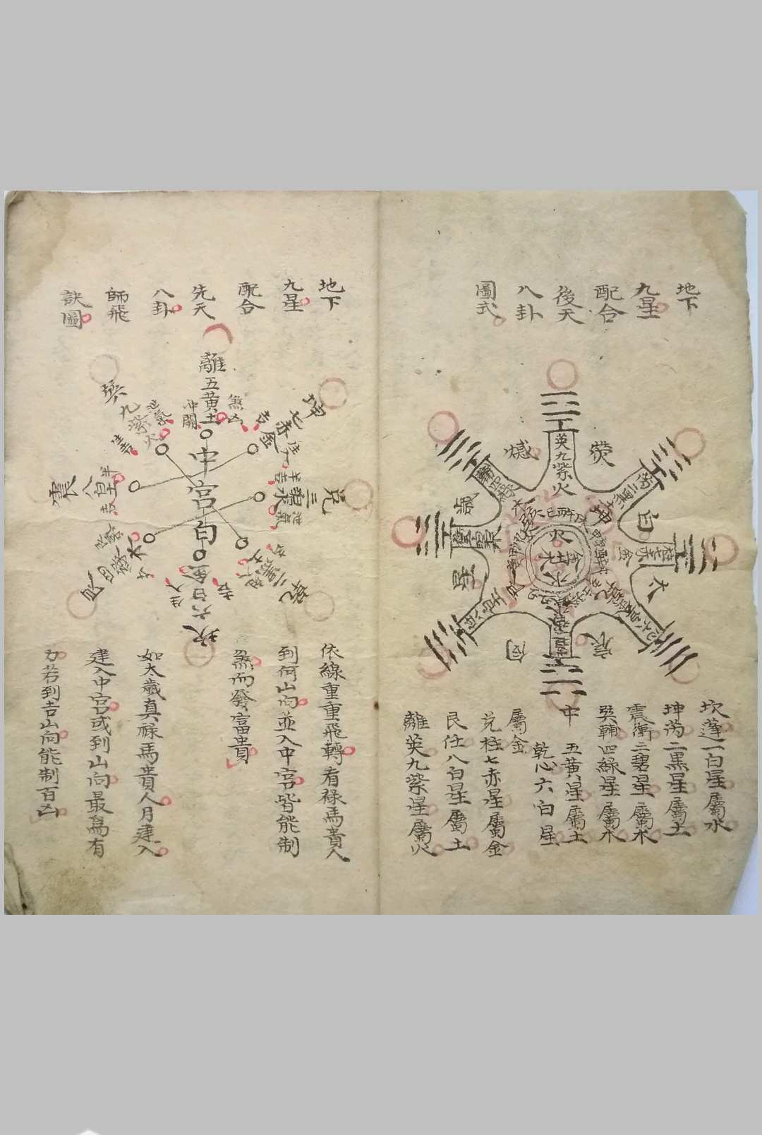 图片[4]-中华古籍网-专注古书收集地理龙局秘断附分金诀-中华古籍网-专注古书收集中华古籍网-专注古书收集