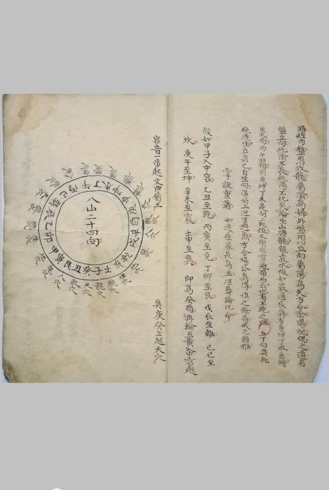 图片[6]-中华古籍网-专注古书收集地理龙局秘断附分金诀-中华古籍网-专注古书收集中华古籍网-专注古书收集