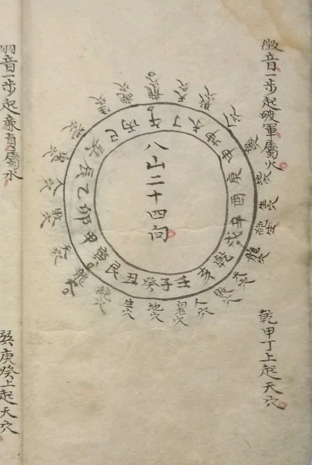 图片[3]-中华古籍网-专注古书收集地理龙局秘断附分金诀-中华古籍网-专注古书收集中华古籍网-专注古书收集