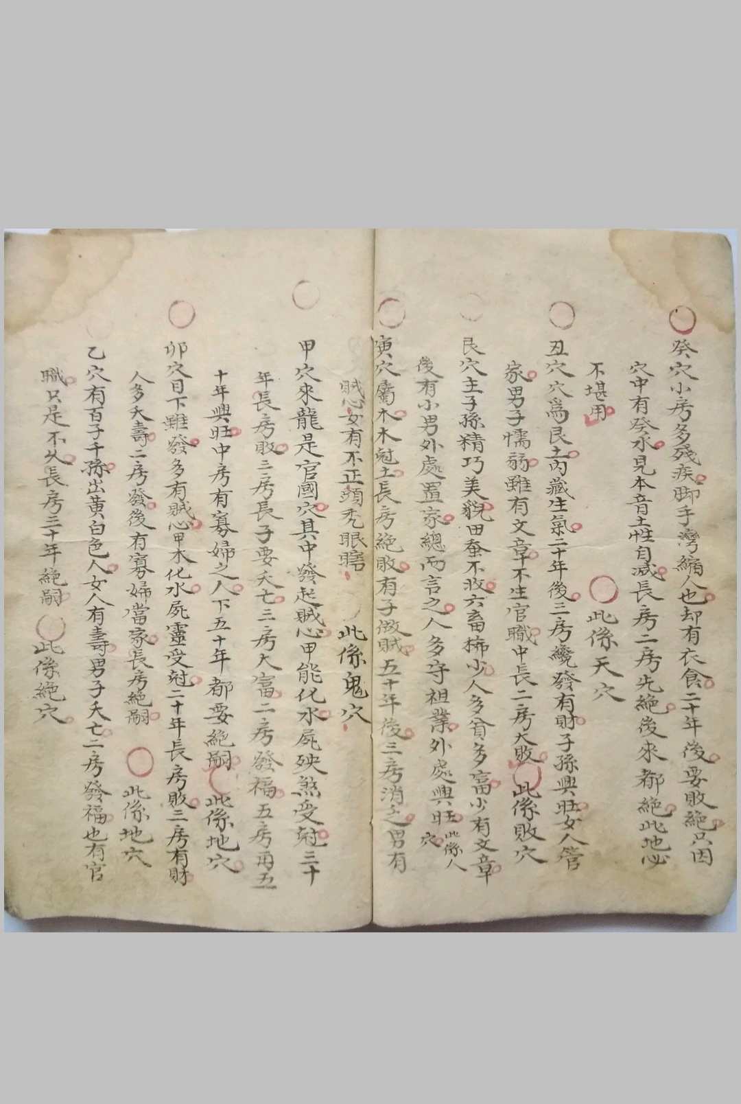 图片[5]-中华古籍网-专注古书收集地理龙局秘断附分金诀-中华古籍网-专注古书收集中华古籍网-专注古书收集