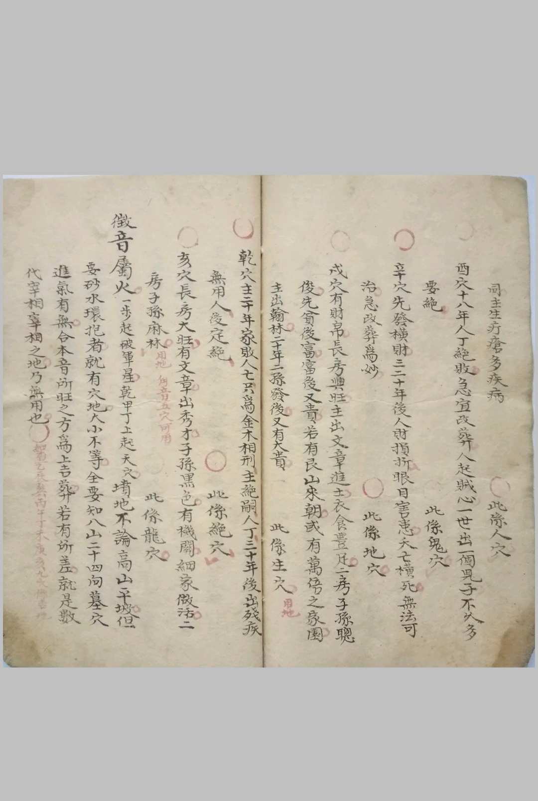 图片[9]-中华古籍网-专注古书收集地理龙局秘断附分金诀-中华古籍网-专注古书收集中华古籍网-专注古书收集