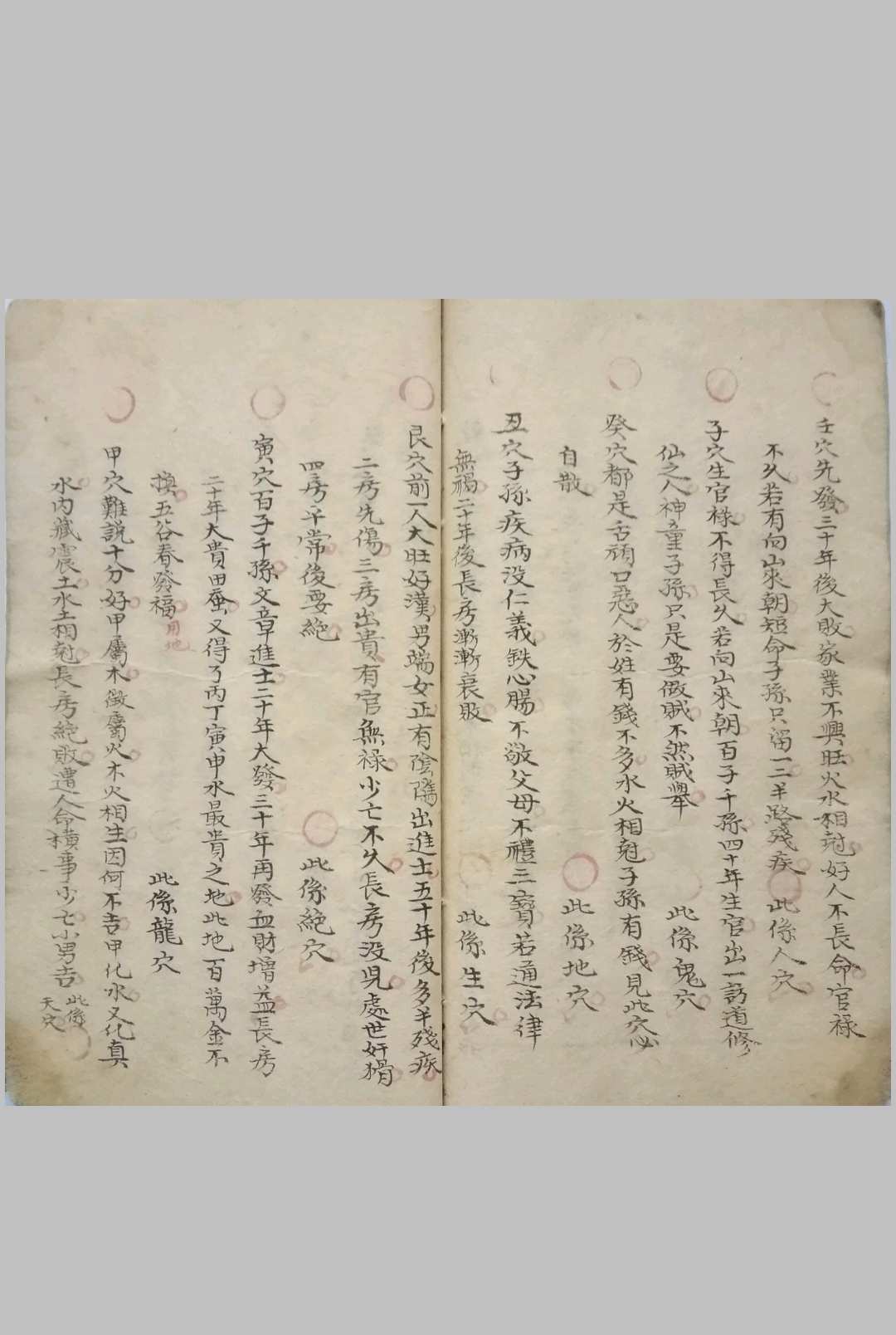 图片[10]-中华古籍网-专注古书收集地理龙局秘断附分金诀-中华古籍网-专注古书收集中华古籍网-专注古书收集