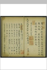 异授眼科-中华古籍网-专注古书收集中华古籍网-专注古书收集