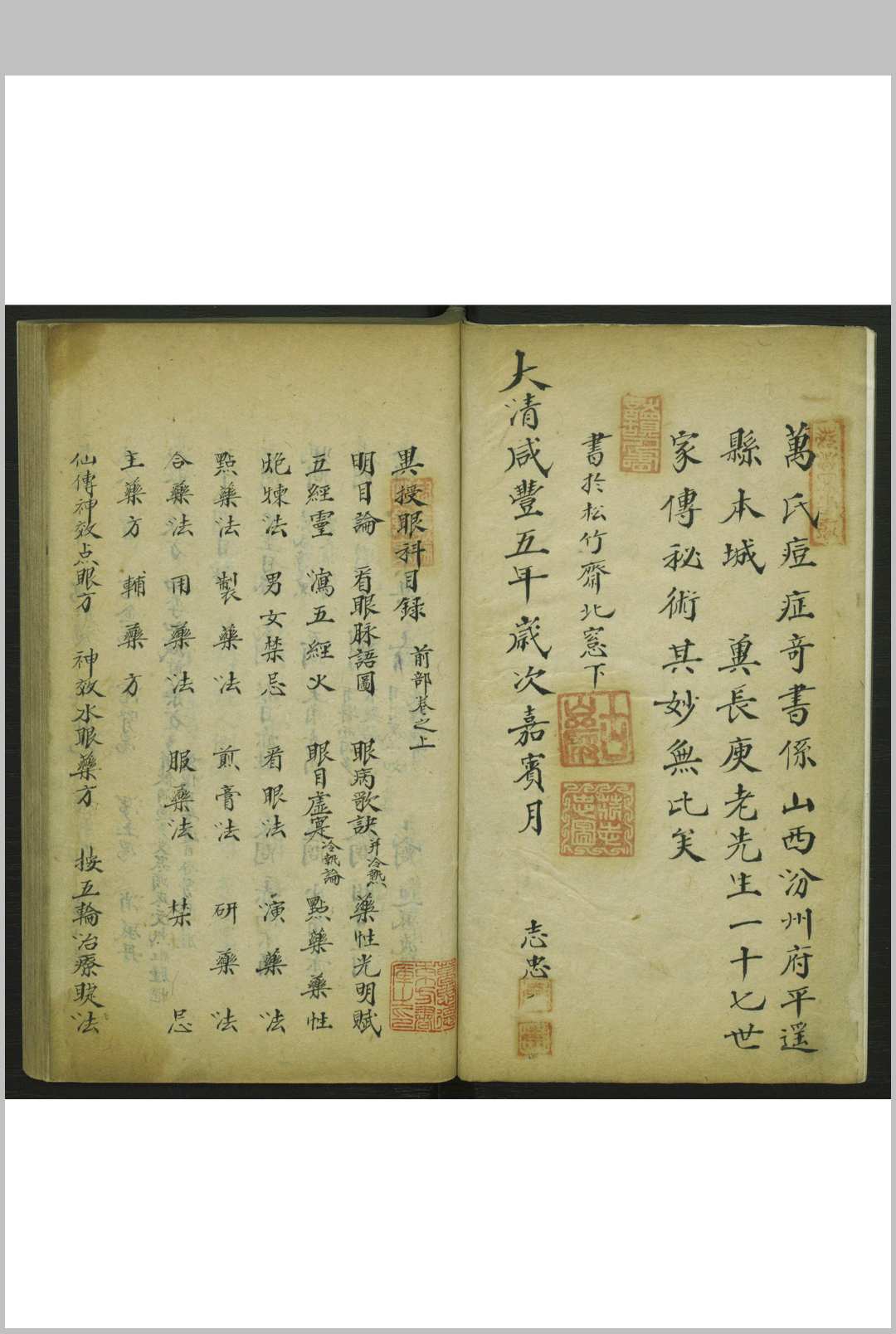 异授眼科-中华古籍网-专注古书收集中华古籍网-专注古书收集