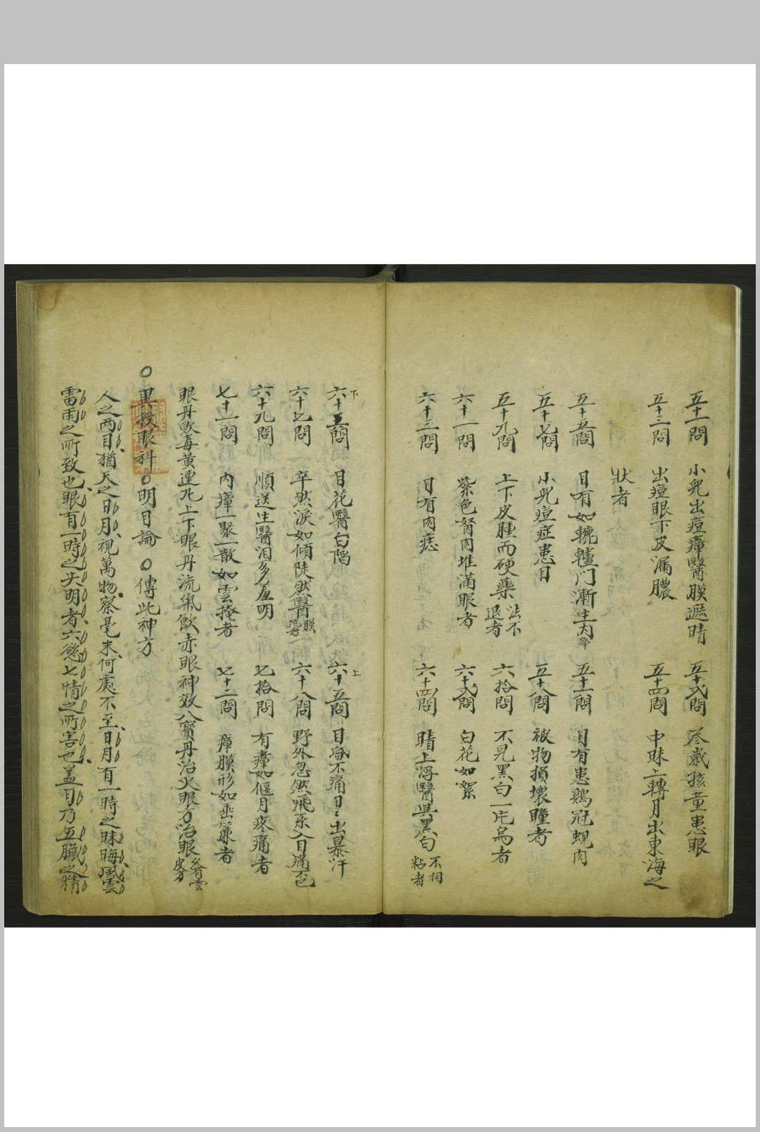 图片[4]-中华古籍网-专注古书收集异授眼科-中华古籍网-专注古书收集中华古籍网-专注古书收集