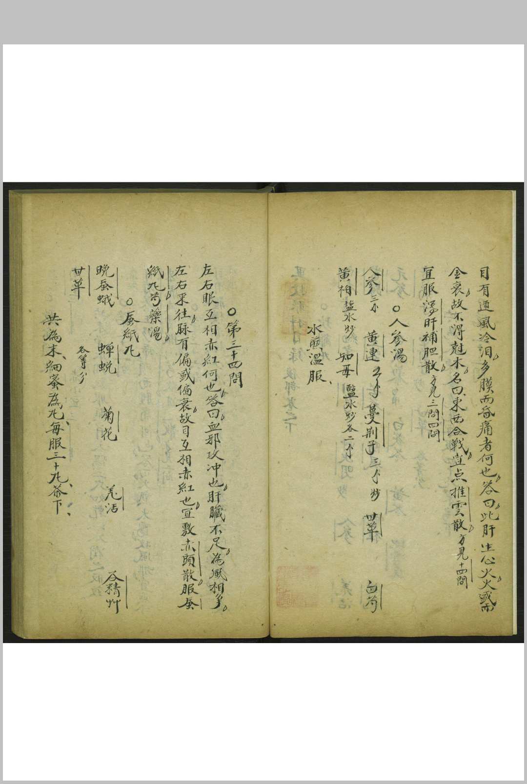 图片[5]-中华古籍网-专注古书收集异授眼科-中华古籍网-专注古书收集中华古籍网-专注古书收集