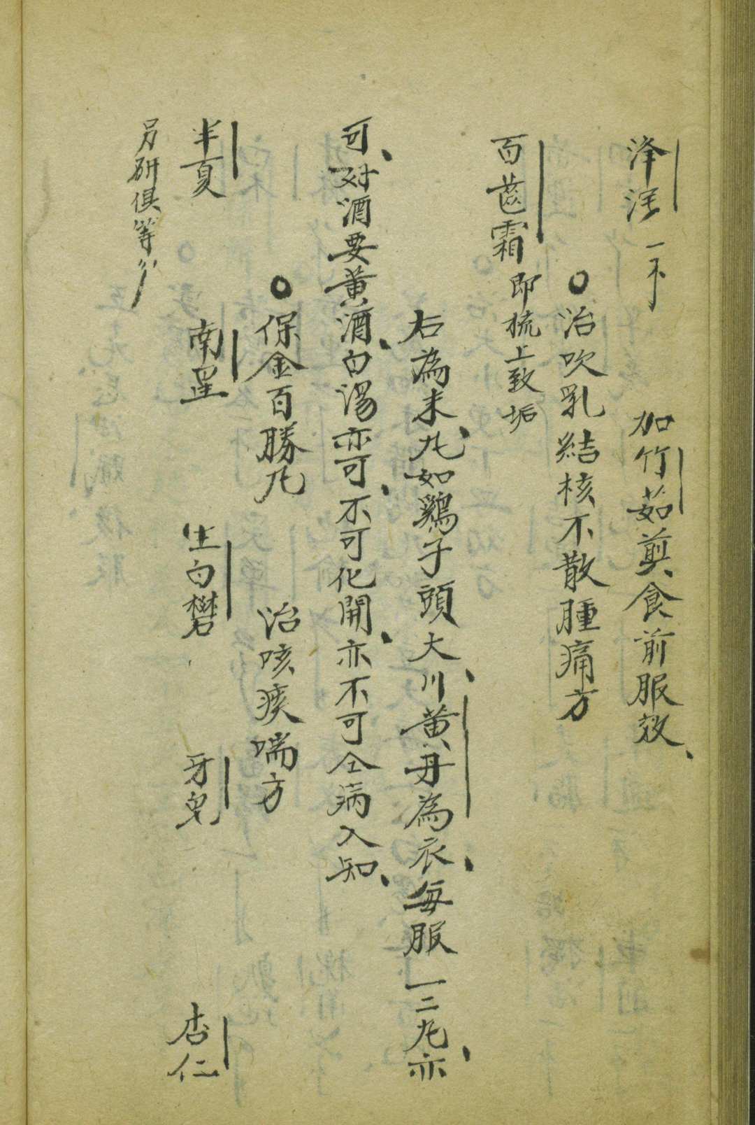 图片[11]-中华古籍网-专注古书收集异授眼科-中华古籍网-专注古书收集中华古籍网-专注古书收集