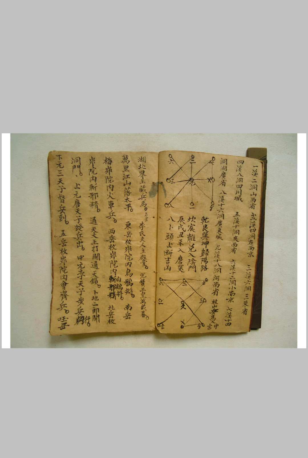 图片[3]-中华古籍网-专注古书收集梅山秘法一宗-中华古籍网-专注古书收集中华古籍网-专注古书收集
