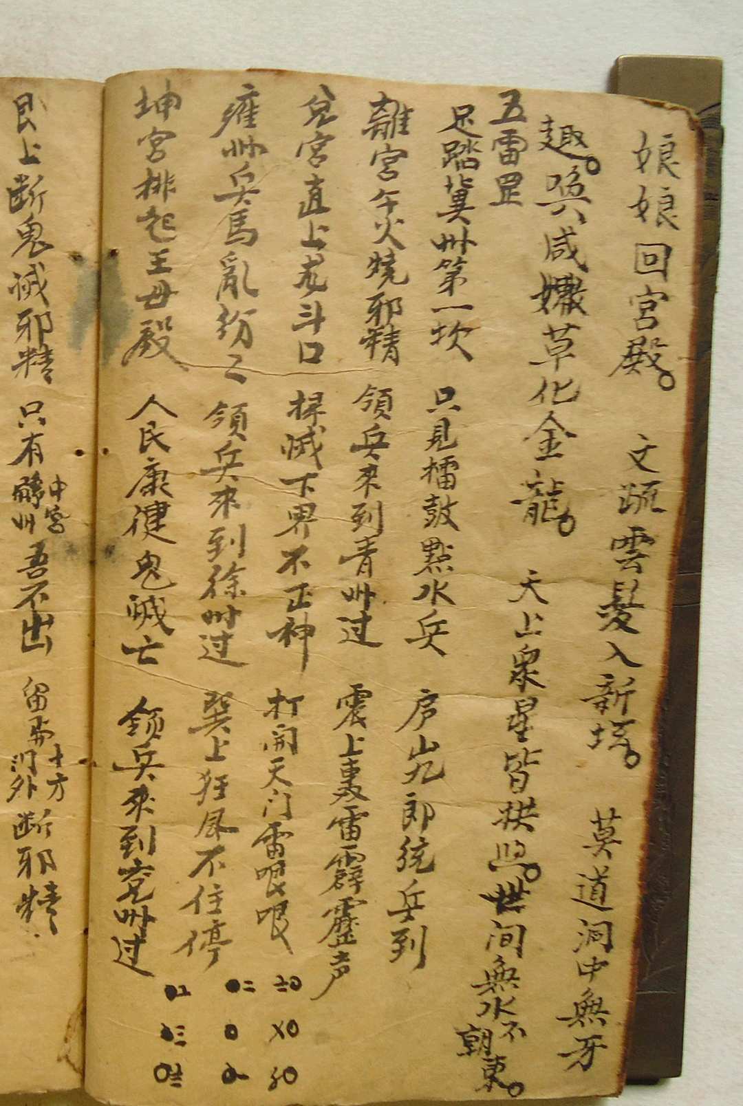 图片[8]-中华古籍网-专注古书收集梅山秘法一宗-中华古籍网-专注古书收集中华古籍网-专注古书收集