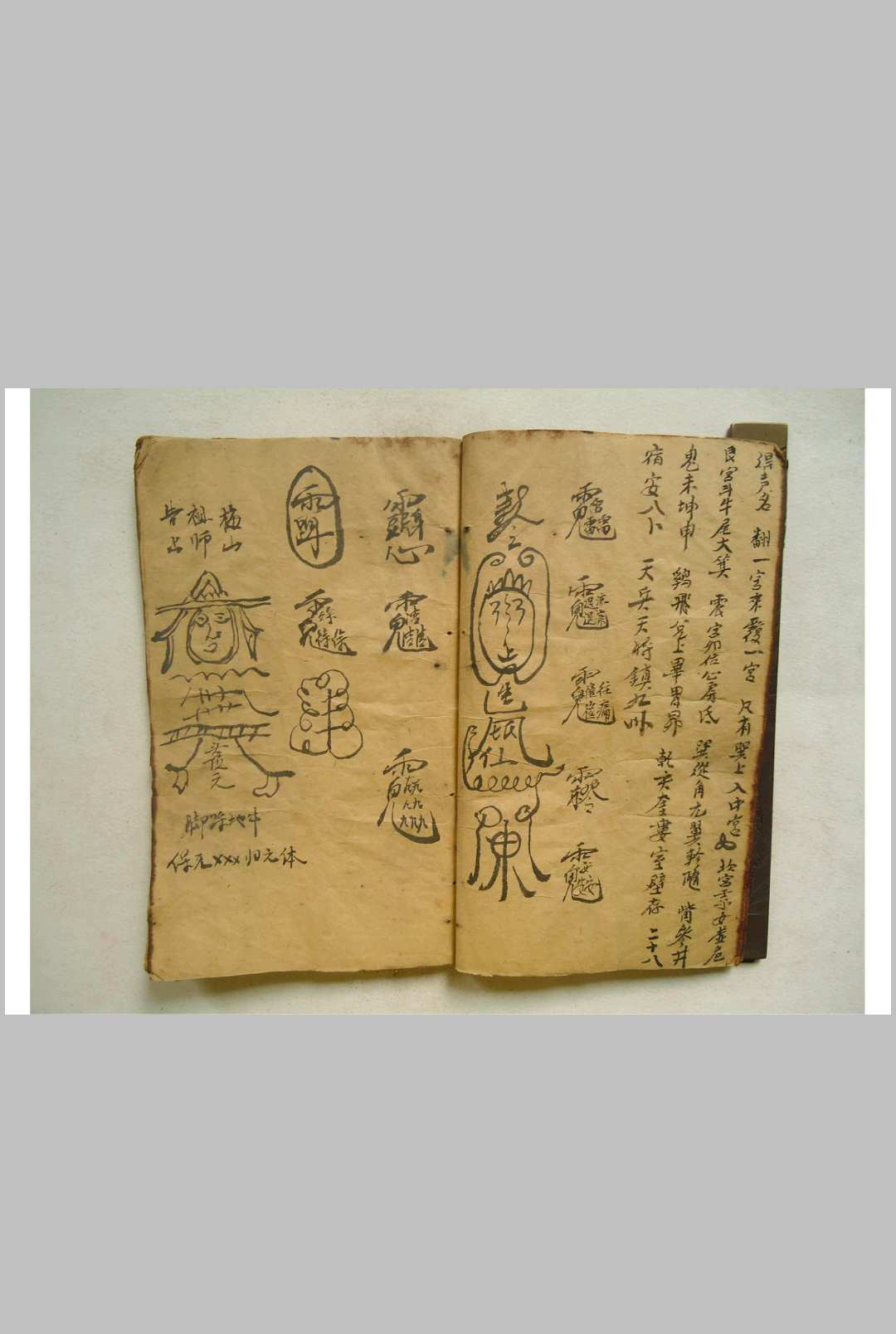 图片[4]-中华古籍网-专注古书收集梅山秘法一宗-中华古籍网-专注古书收集中华古籍网-专注古书收集