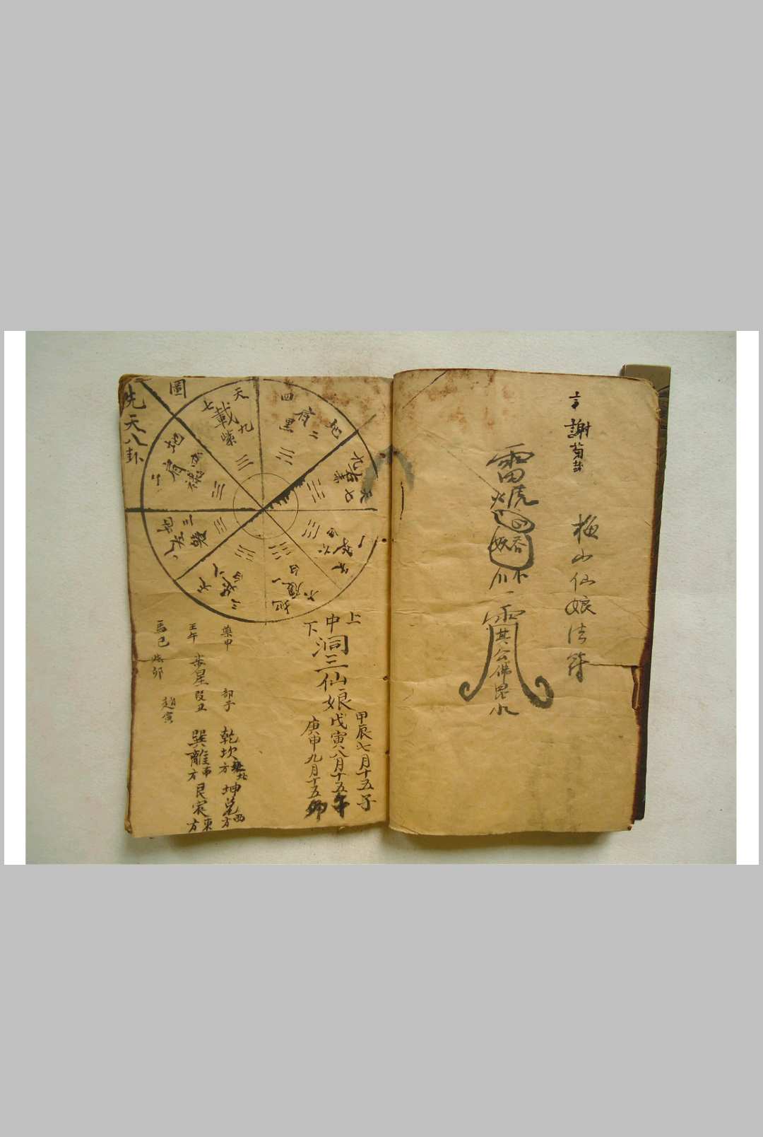 图片[6]-中华古籍网-专注古书收集梅山秘法一宗-中华古籍网-专注古书收集中华古籍网-专注古书收集