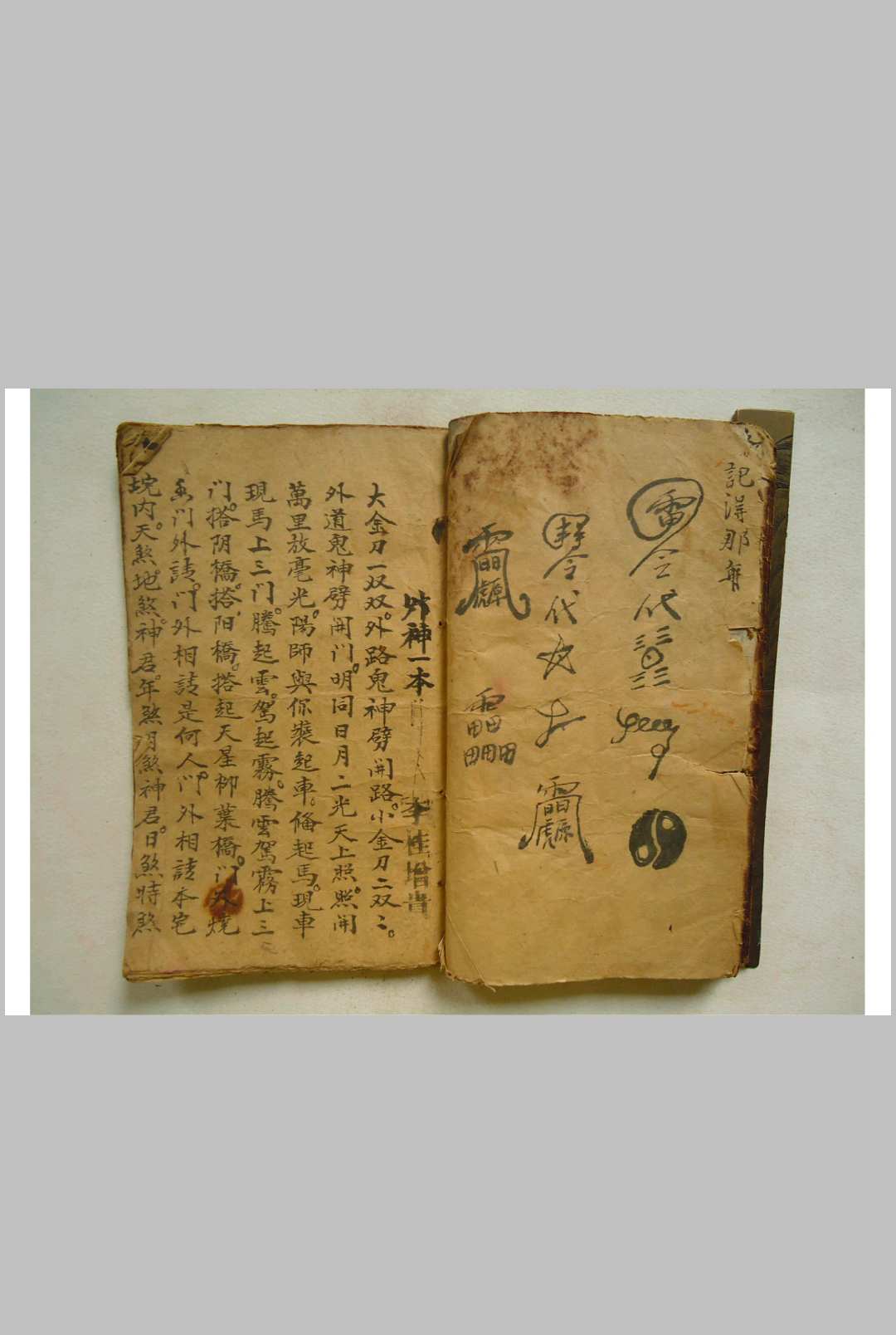 图片[5]-中华古籍网-专注古书收集梅山秘法一宗-中华古籍网-专注古书收集中华古籍网-专注古书收集