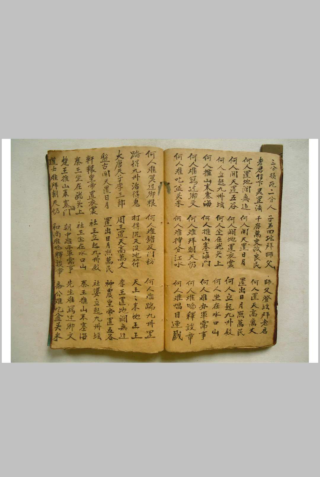 图片[7]-中华古籍网-专注古书收集梅山秘法一宗-中华古籍网-专注古书收集中华古籍网-专注古书收集