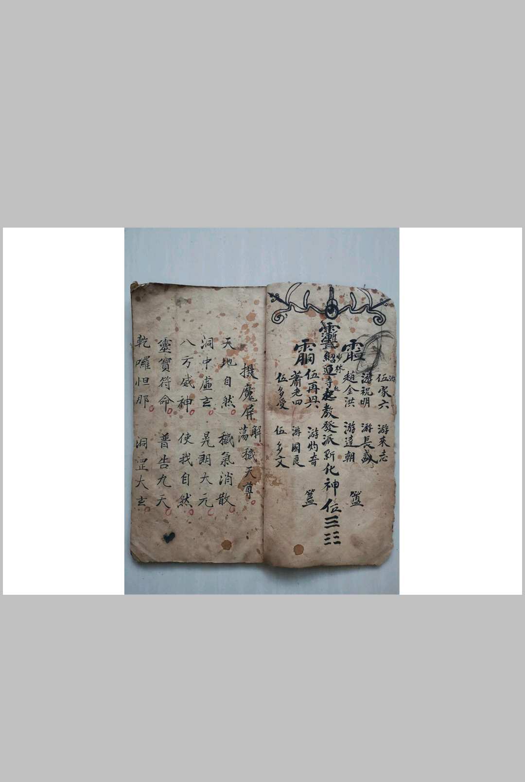 图片[2]-中华古籍网-专注古书收集开光点目内秘-中华古籍网-专注古书收集中华古籍网-专注古书收集