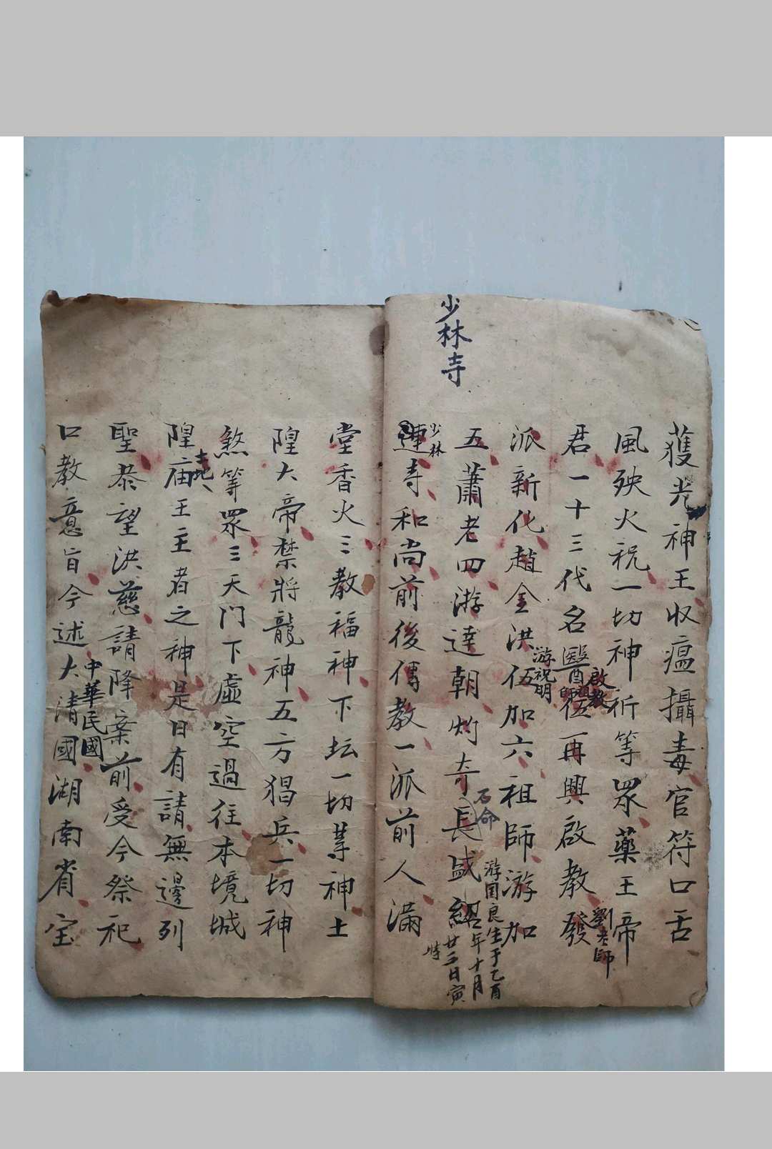 图片[5]-中华古籍网-专注古书收集开光点目内秘-中华古籍网-专注古书收集中华古籍网-专注古书收集