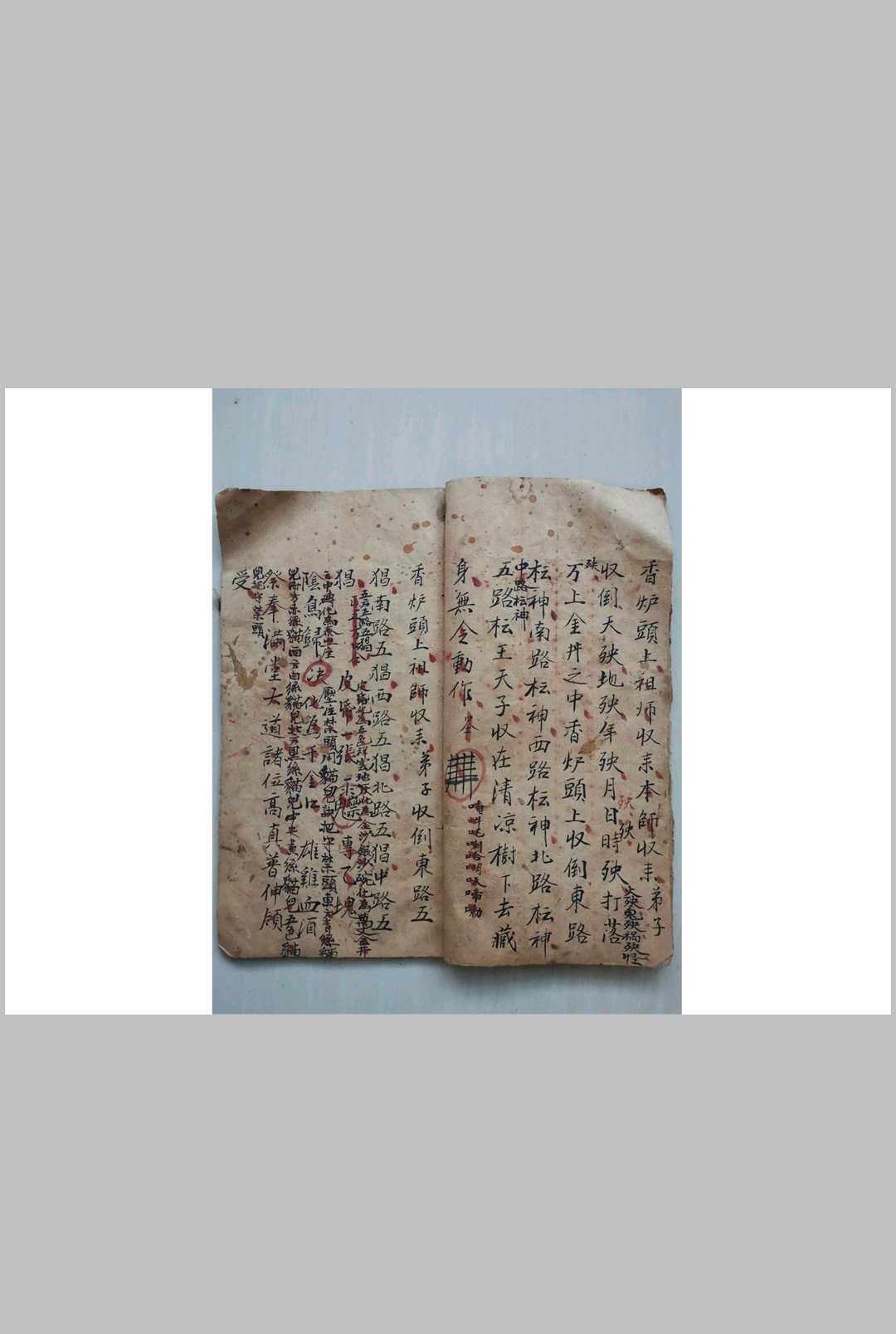 图片[3]-中华古籍网-专注古书收集开光点目内秘-中华古籍网-专注古书收集中华古籍网-专注古书收集