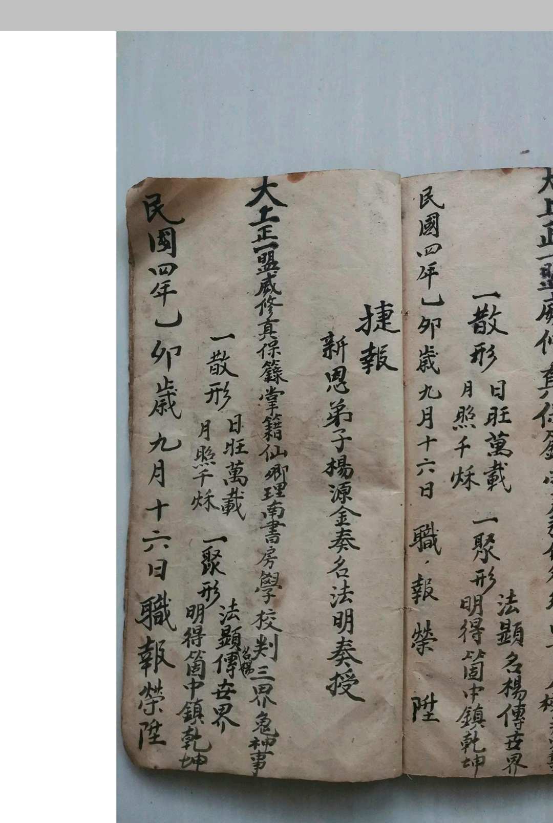 图片[6]-中华古籍网-专注古书收集开光点目内秘-中华古籍网-专注古书收集中华古籍网-专注古书收集