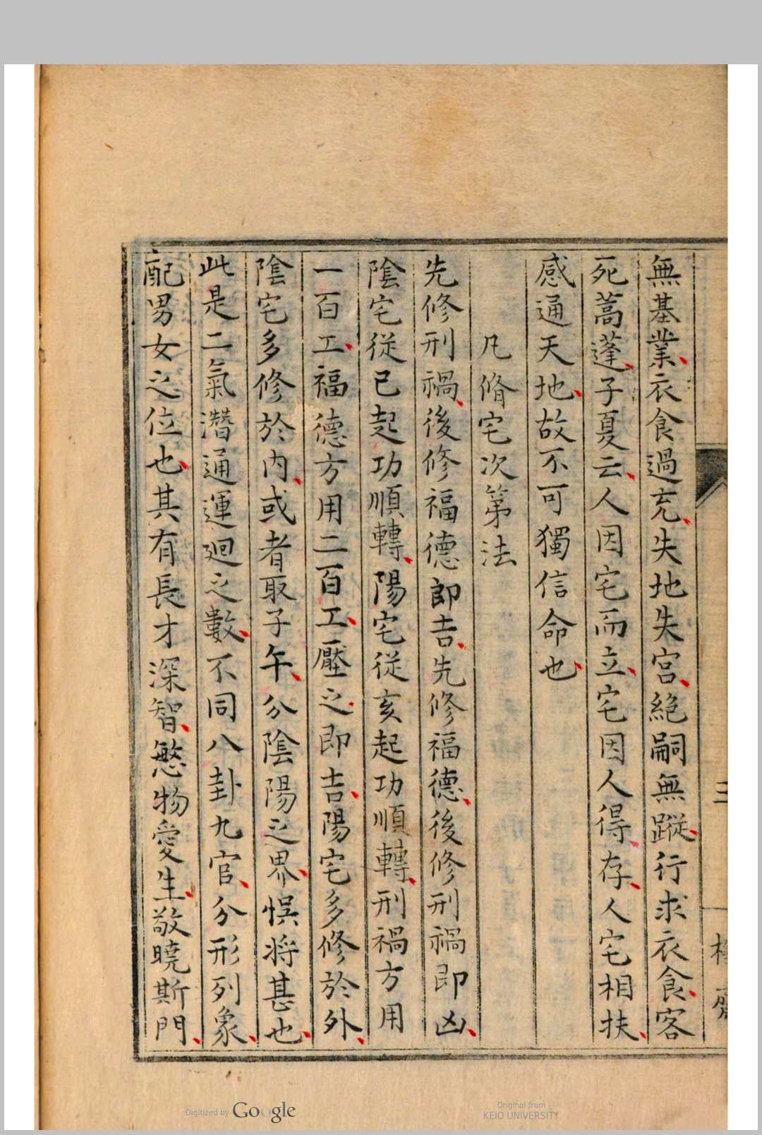 图片[4]-中华古籍网-专注古书收集宅经 黄帝授-中华古籍网-专注古书收集中华古籍网-专注古书收集