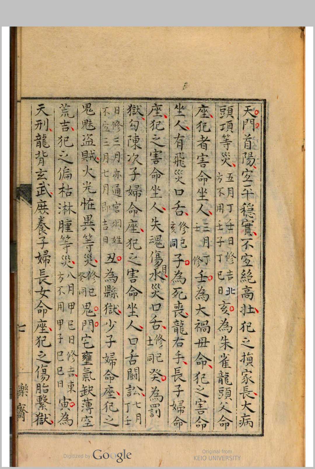 图片[6]-中华古籍网-专注古书收集宅经 黄帝授-中华古籍网-专注古书收集中华古籍网-专注古书收集