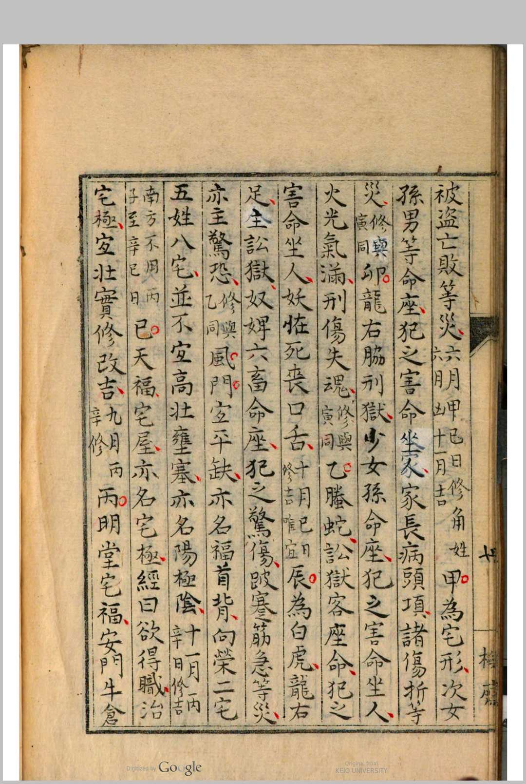 图片[8]-中华古籍网-专注古书收集宅经 黄帝授-中华古籍网-专注古书收集中华古籍网-专注古书收集