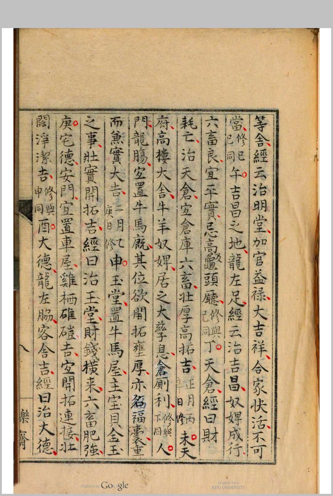 图片[3]-中华古籍网-专注古书收集宅经 黄帝授-中华古籍网-专注古书收集中华古籍网-专注古书收集
