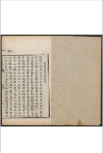 续纂淮关统志 13卷 元成纂 嘉庆21年中华古籍网-专注古书收集中华古籍网