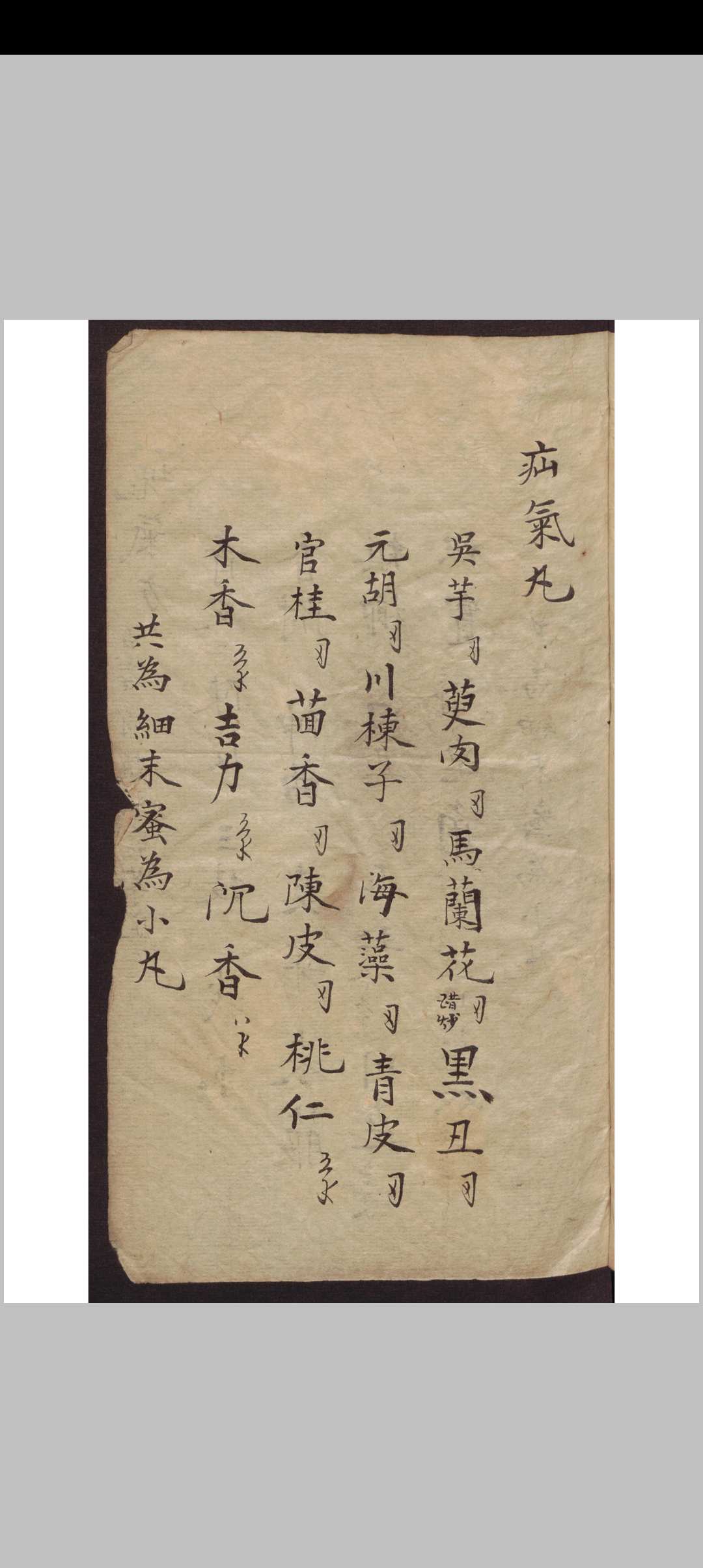 图片[4]-中华古籍网-专注古书收集德药坊 医药书 1909-中华古籍网-专注古书收集中华古籍网-专注古书收集