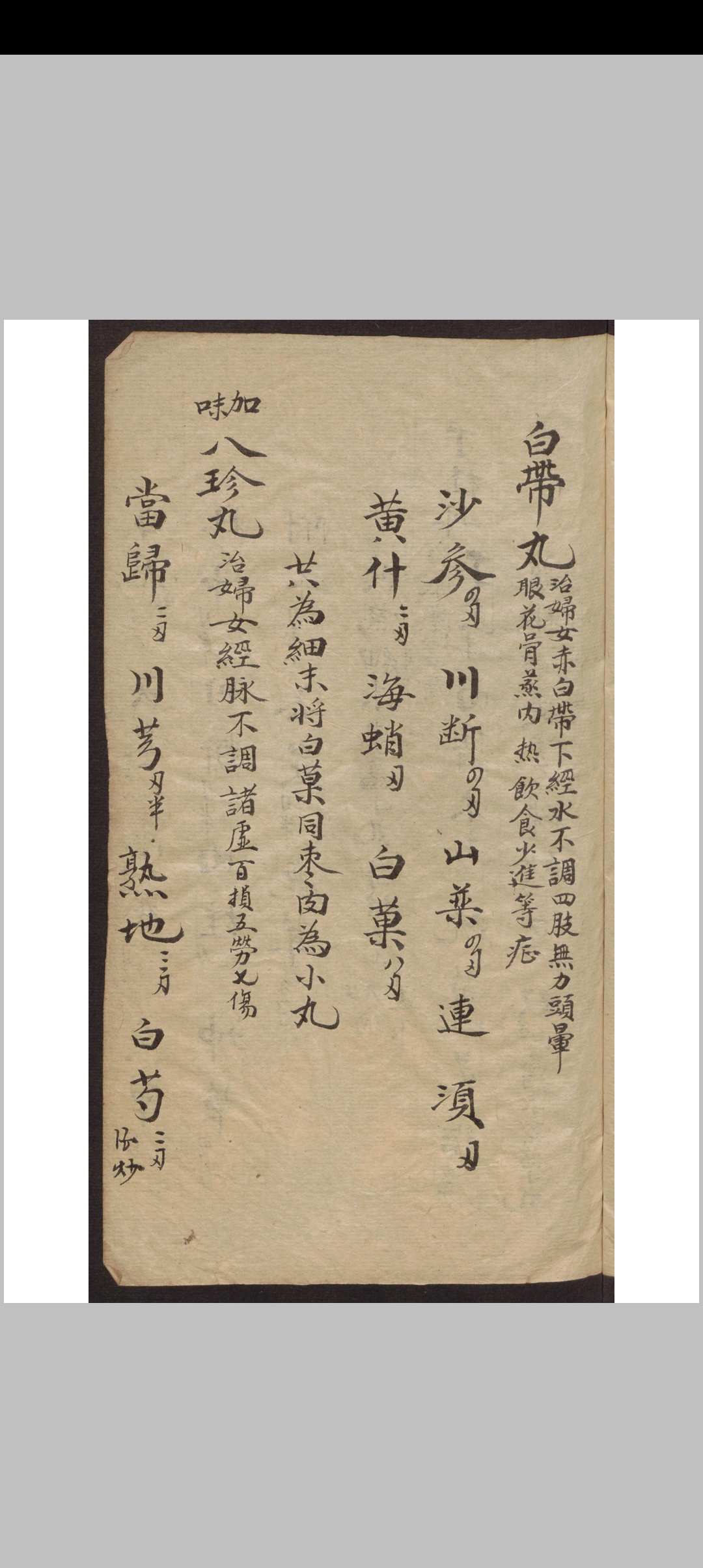 图片[3]-中华古籍网-专注古书收集德药坊 医药书 1909-中华古籍网-专注古书收集中华古籍网-专注古书收集